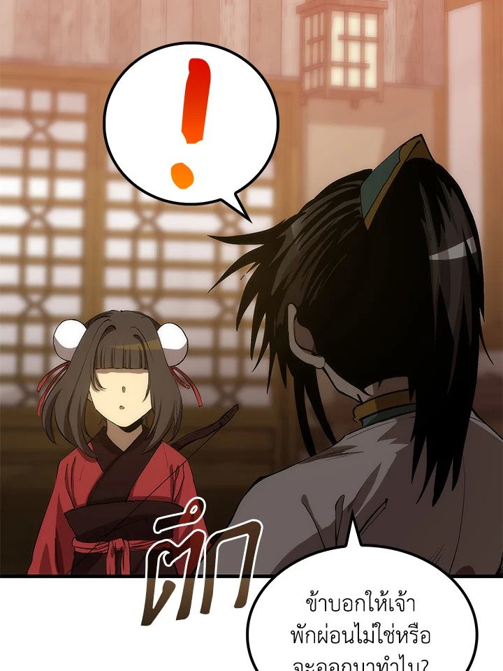 Doctor’s Rebirth ตอนที่ 65 29