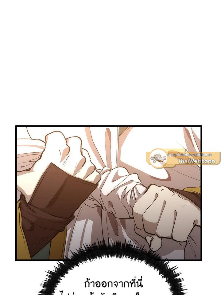 Doctor’s Rebirth ตอนที่ 65 24