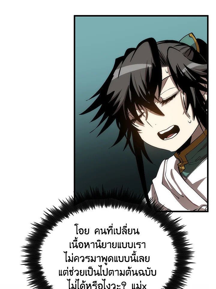Doctor’s Rebirth ตอนที่ 65 27