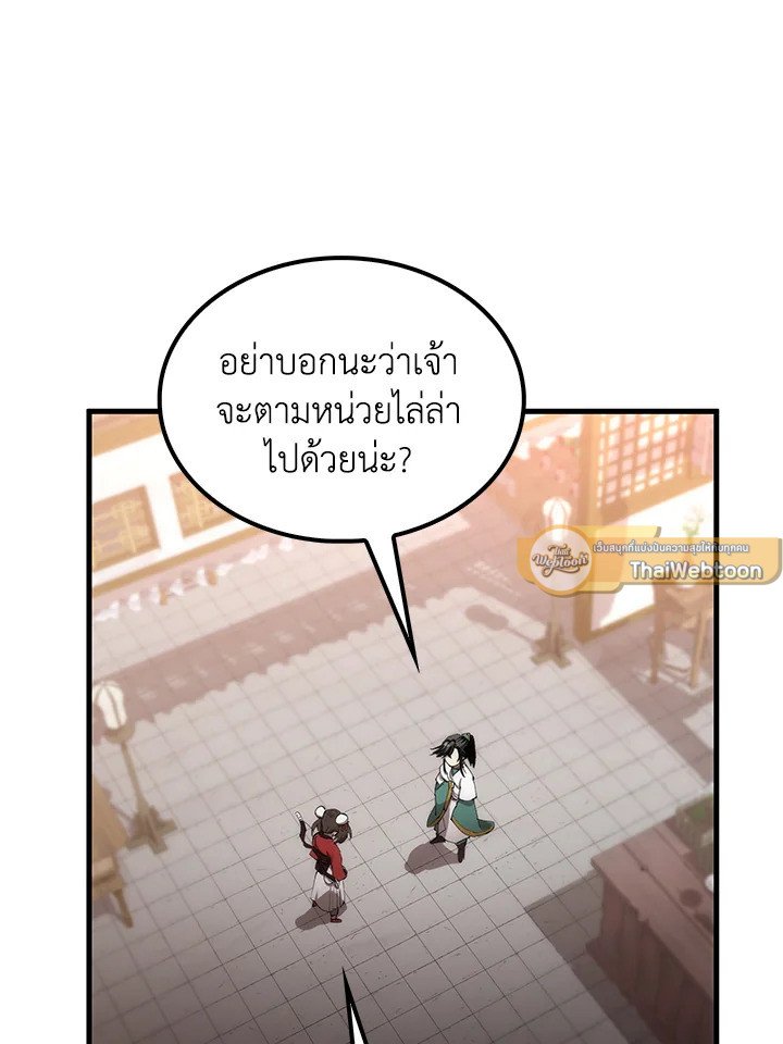 Doctor’s Rebirth ตอนที่ 65 31
