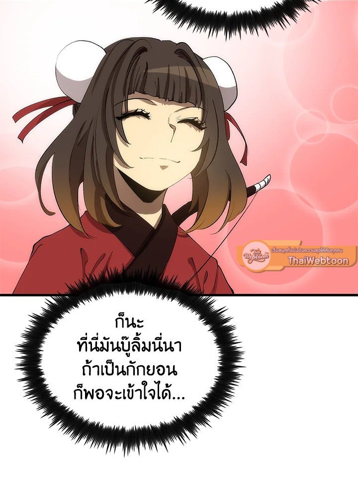 Doctor’s Rebirth ตอนที่ 65 33