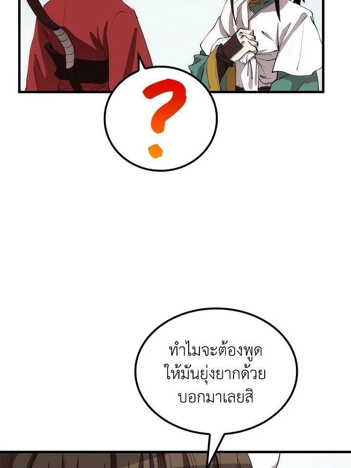 Doctor’s Rebirth ตอนที่ 65 35