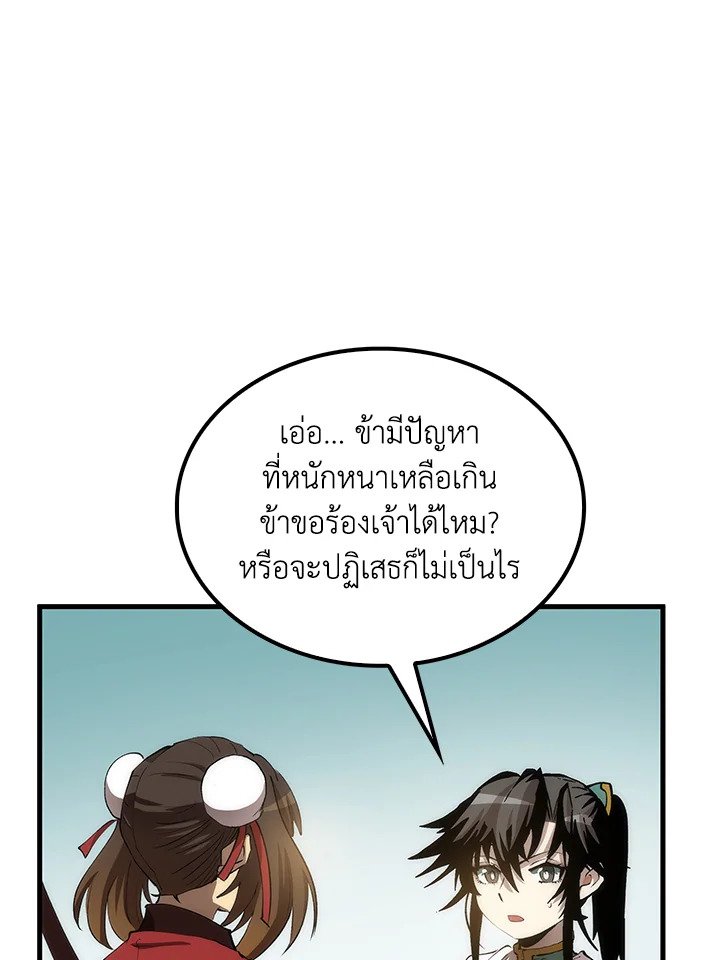 Doctor’s Rebirth ตอนที่ 65 34