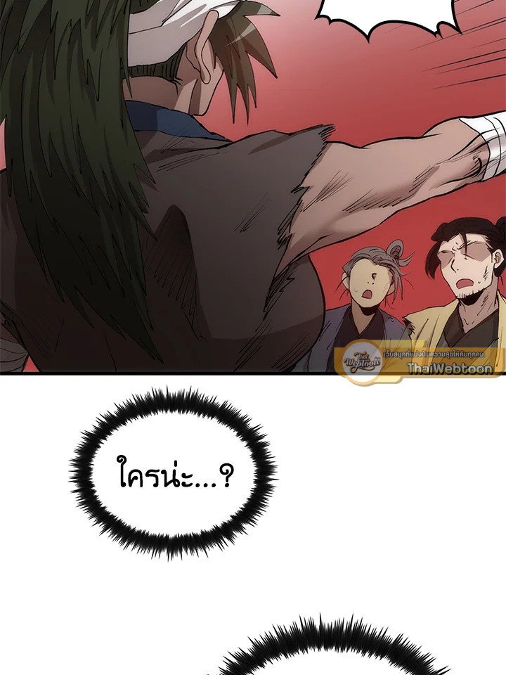 Doctor’s Rebirth ตอนที่ 65 44