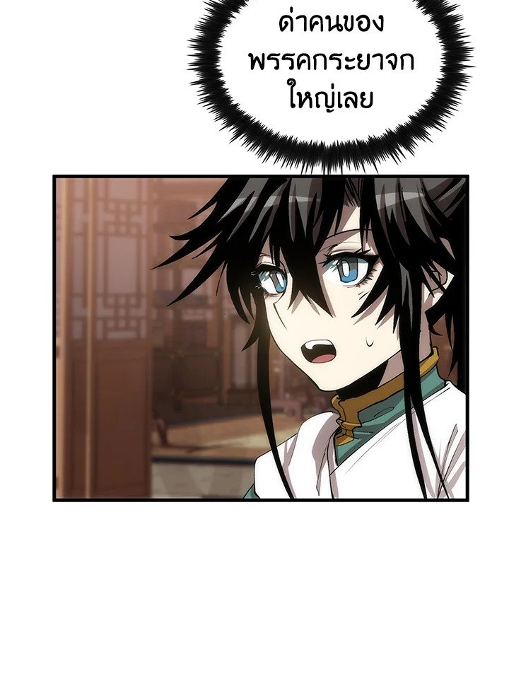 Doctor’s Rebirth ตอนที่ 65 45