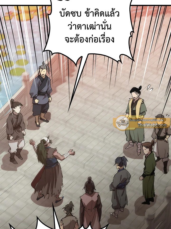 Doctor’s Rebirth ตอนที่ 65 41