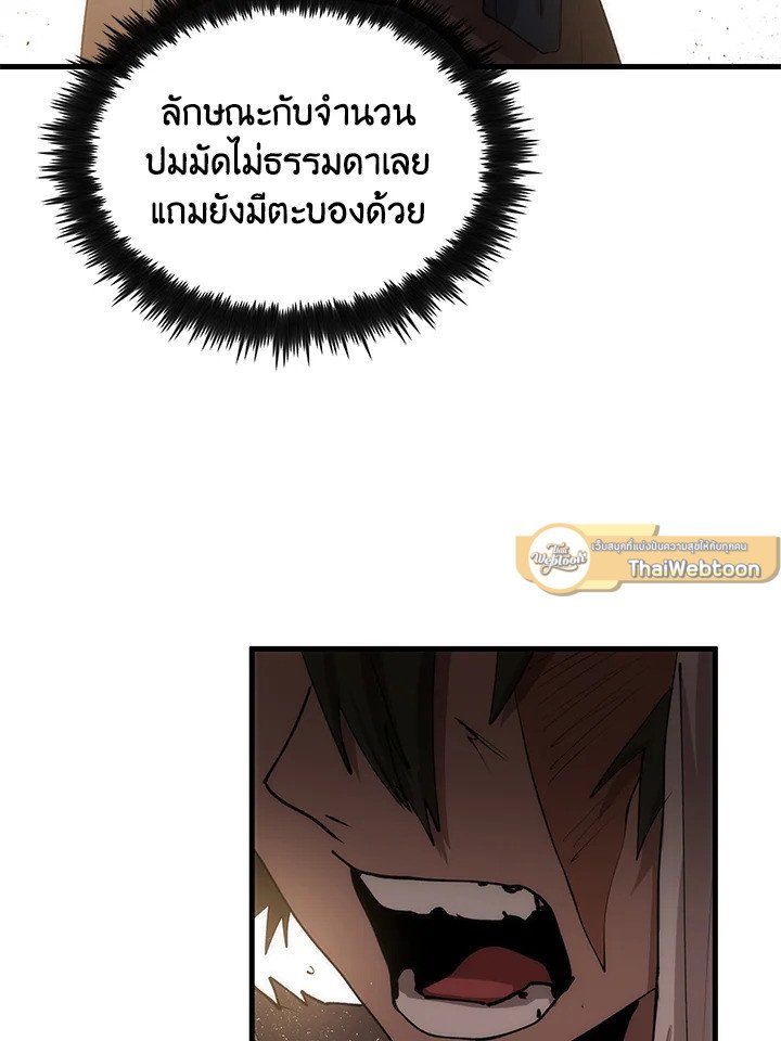 Doctor’s Rebirth ตอนที่ 65 47