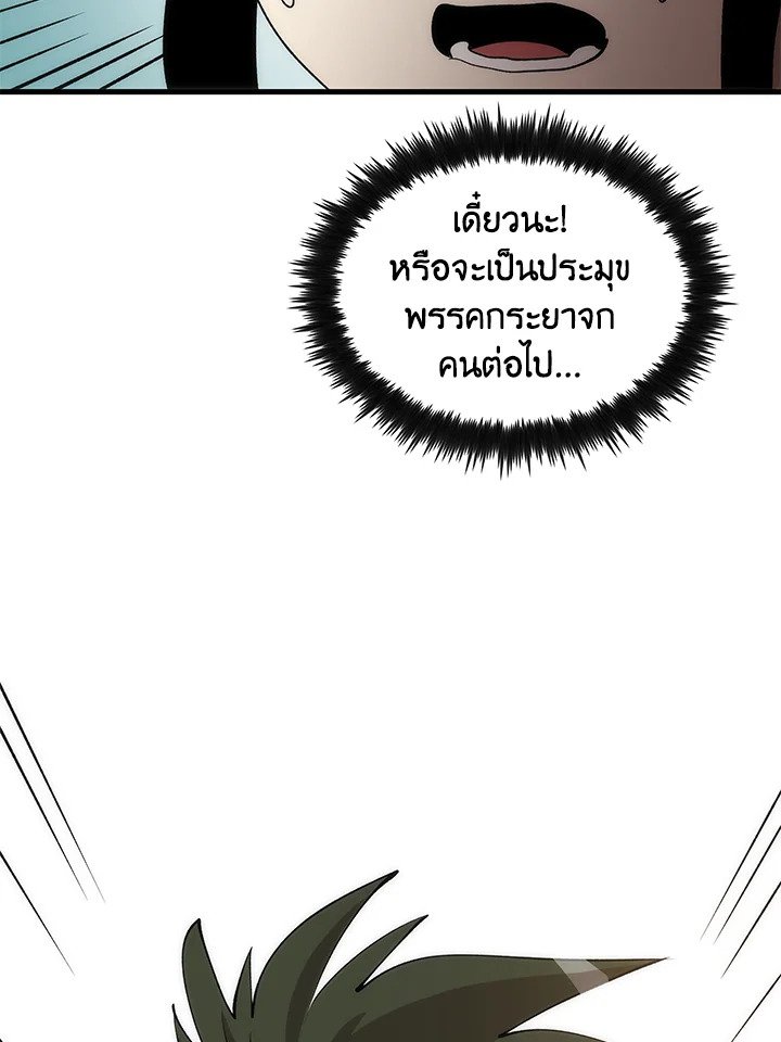 Doctor’s Rebirth ตอนที่ 65 50