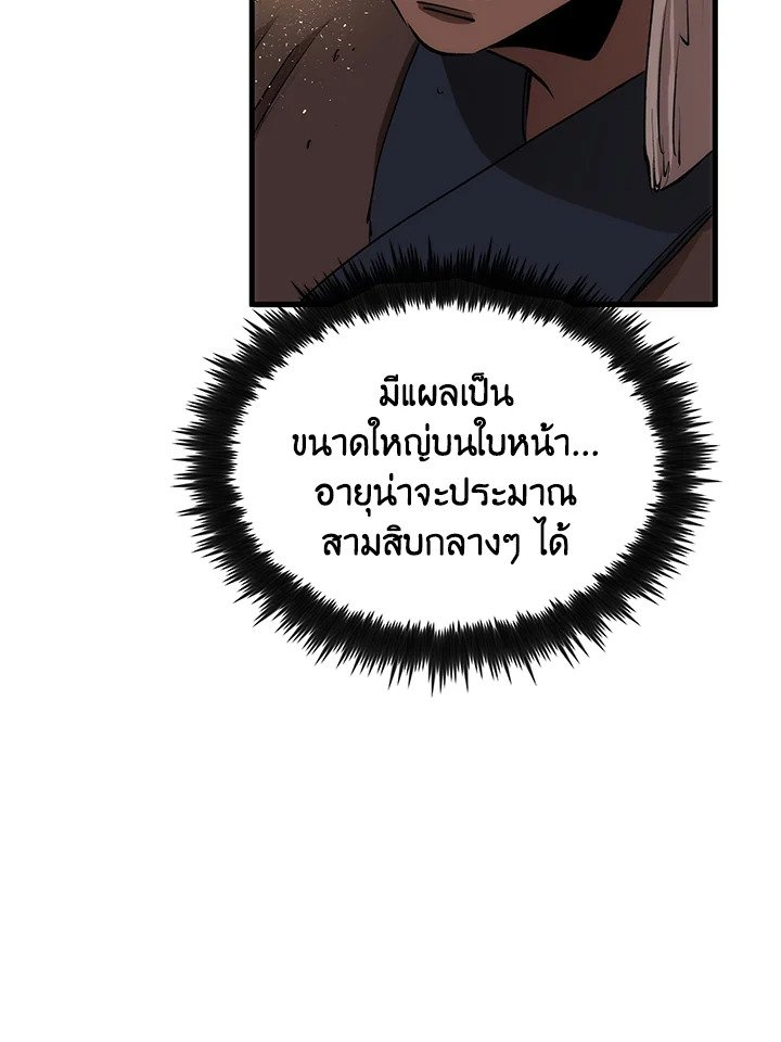 Doctor’s Rebirth ตอนที่ 65 48