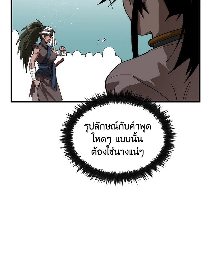 Doctor’s Rebirth ตอนที่ 65 53