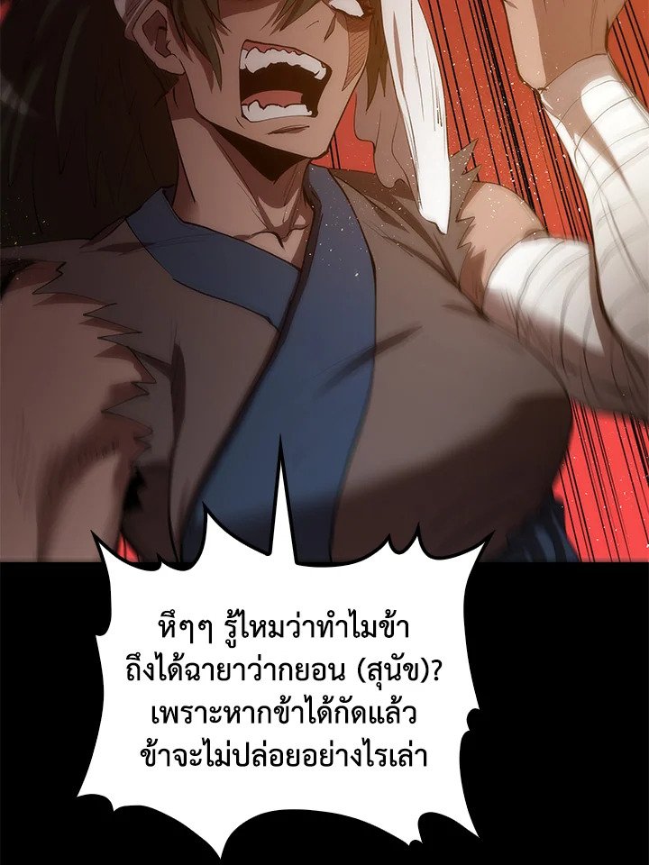 Doctor’s Rebirth ตอนที่ 65 62