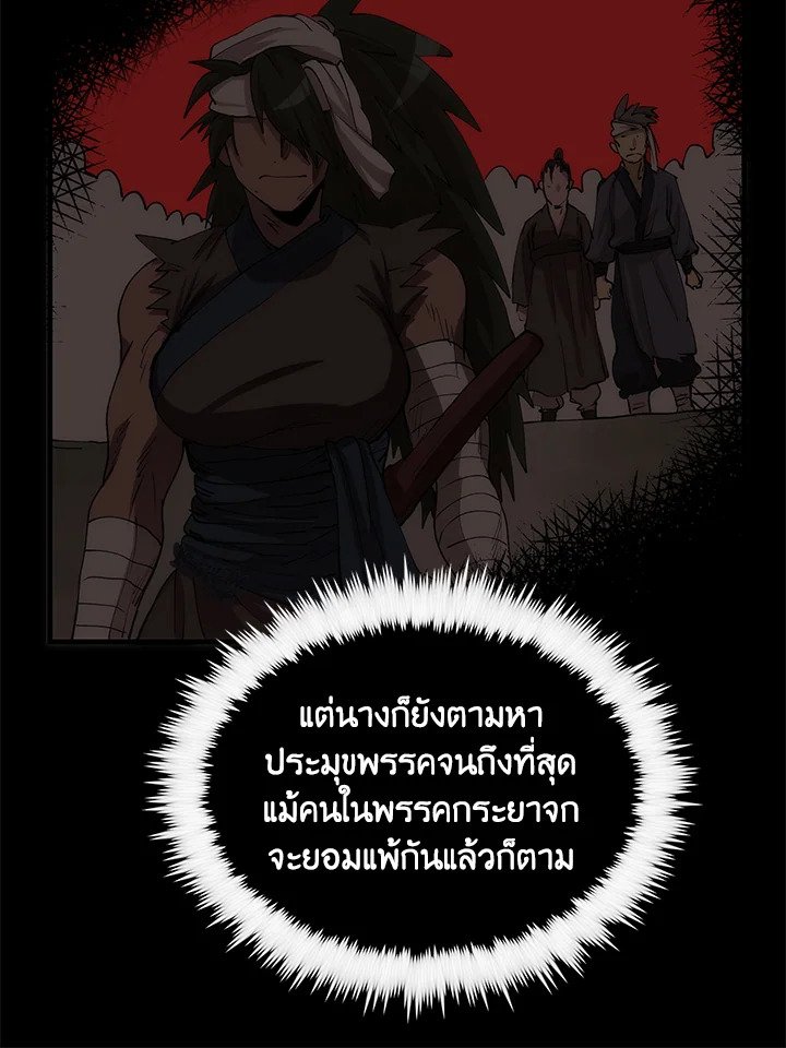 Doctor’s Rebirth ตอนที่ 65 60