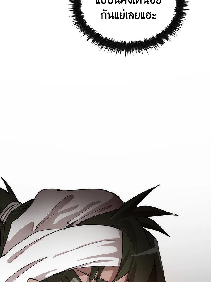 Doctor’s Rebirth ตอนที่ 65 56