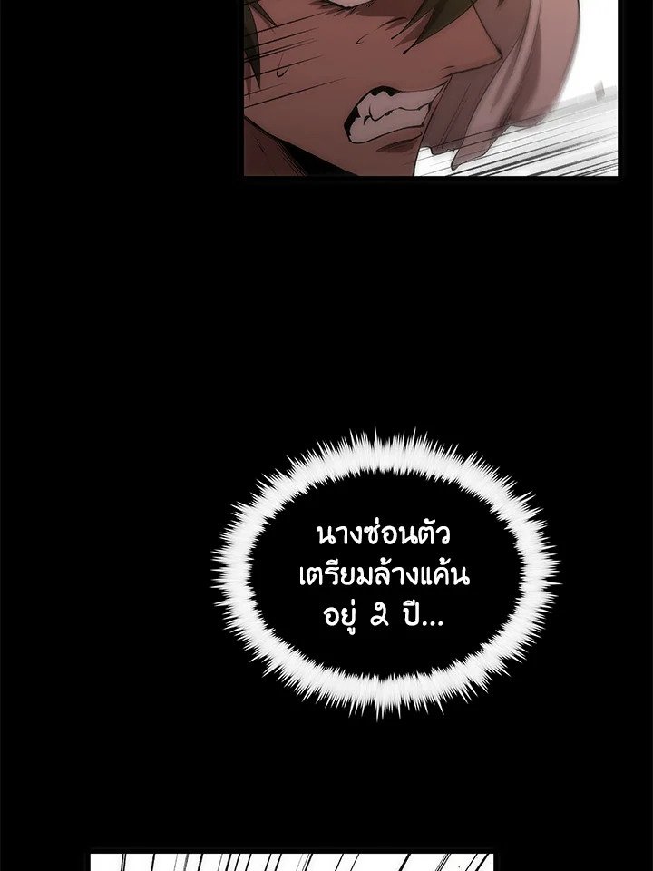 Doctor’s Rebirth ตอนที่ 65 64