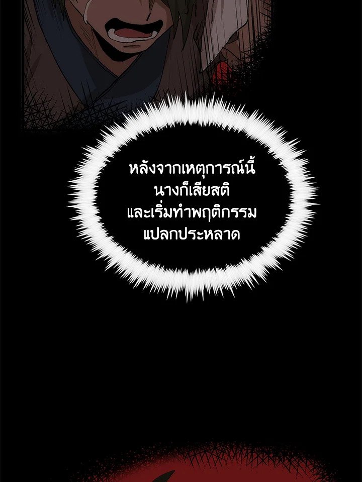Doctor’s Rebirth ตอนที่ 65 59