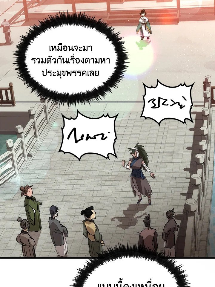 Doctor’s Rebirth ตอนที่ 65 55