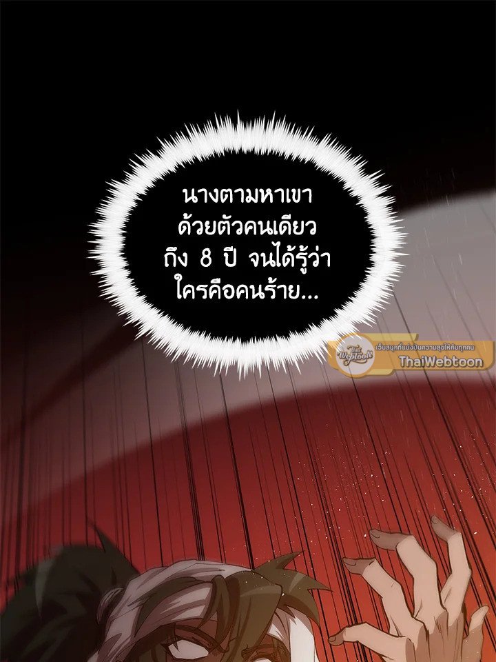 Doctor’s Rebirth ตอนที่ 65 61