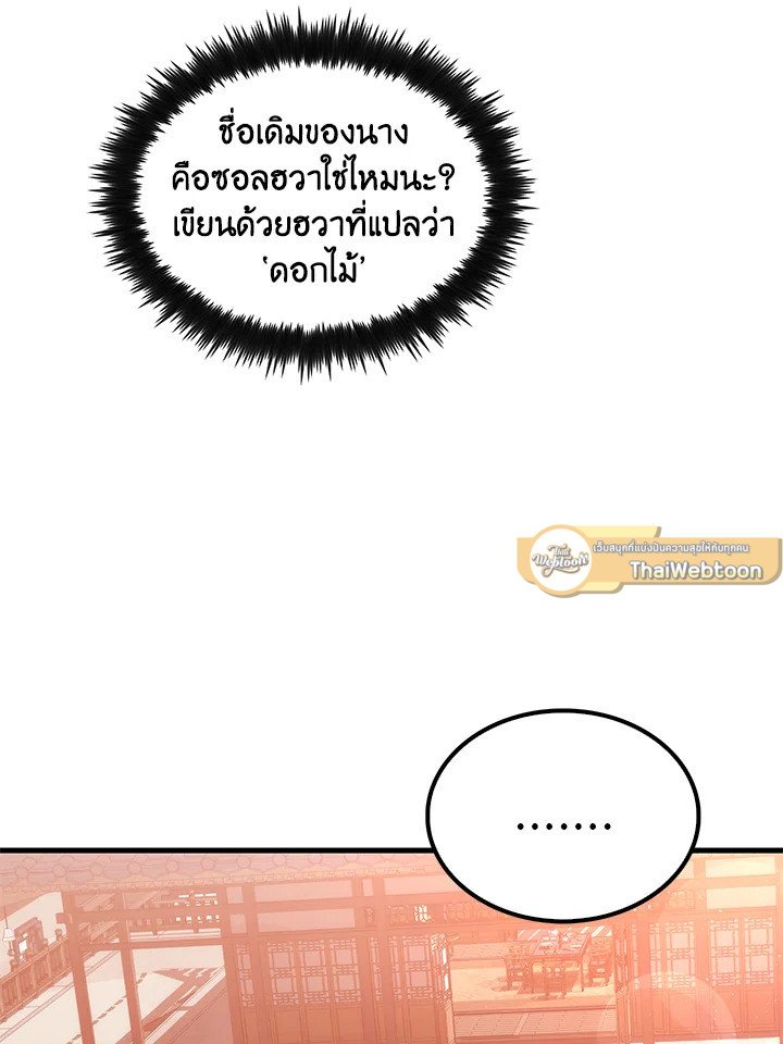 Doctor’s Rebirth ตอนที่ 65 54