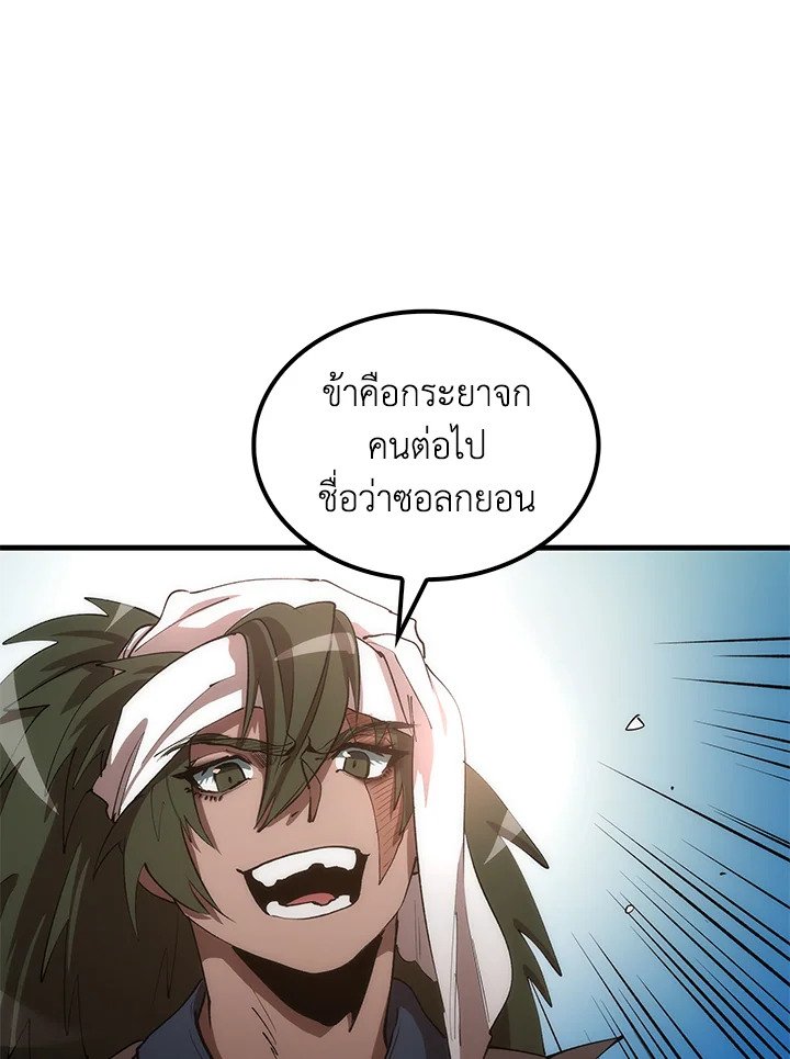 Doctor’s Rebirth ตอนที่ 65 91
