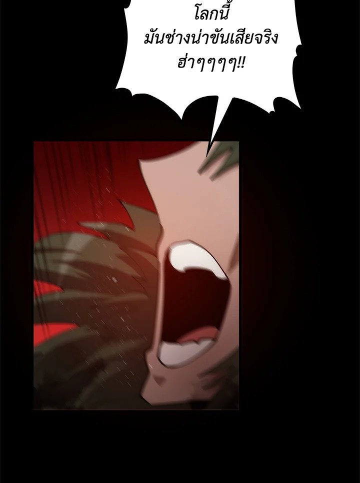 Doctor’s Rebirth ตอนที่ 65 85