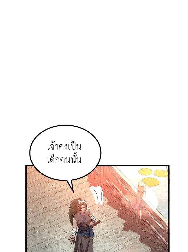 Doctor’s Rebirth ตอนที่ 65 89