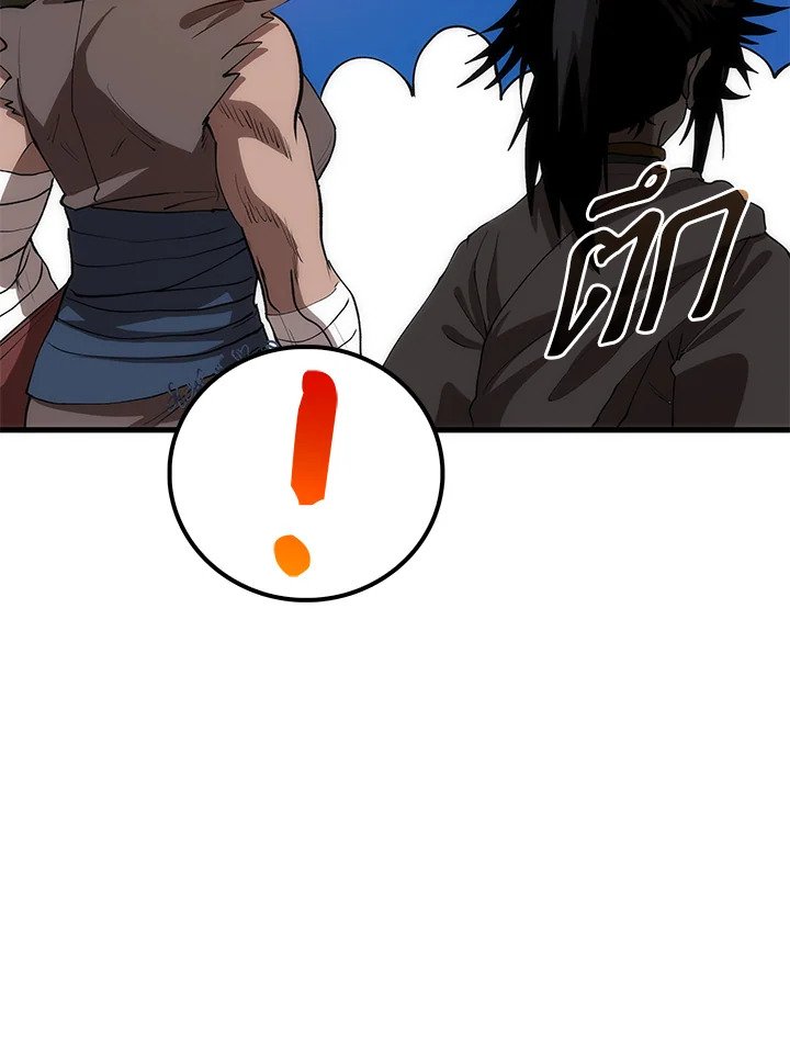Doctor’s Rebirth ตอนที่ 65 88
