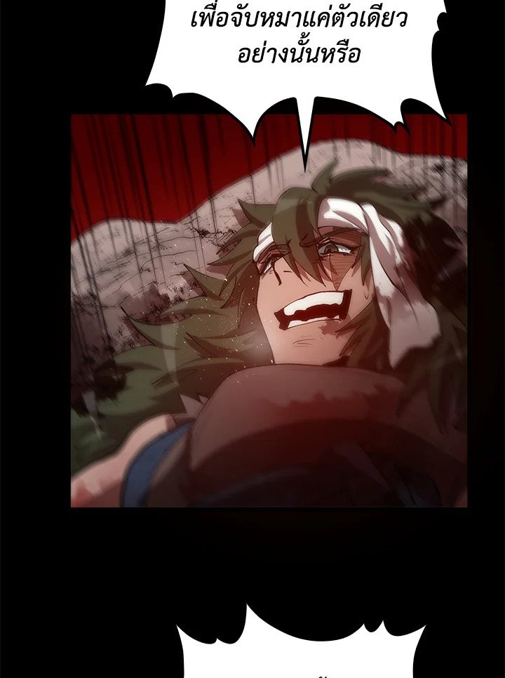 Doctor’s Rebirth ตอนที่ 65 84