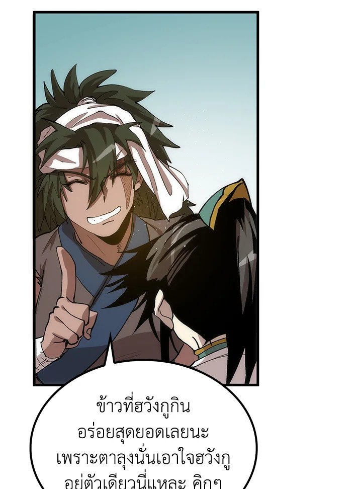 Doctor’s Rebirth ตอนที่ 65 95
