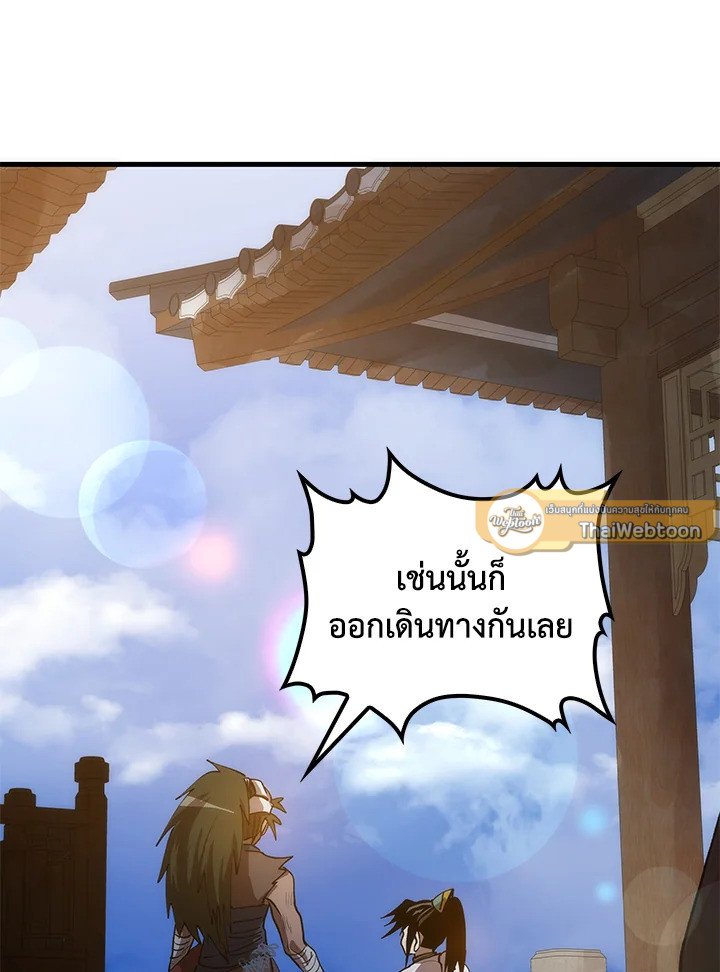 Doctor’s Rebirth ตอนที่ 65 101