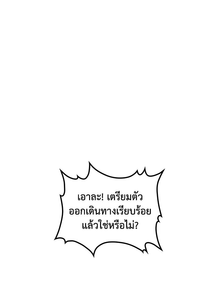 Doctor’s Rebirth ตอนที่ 65 100