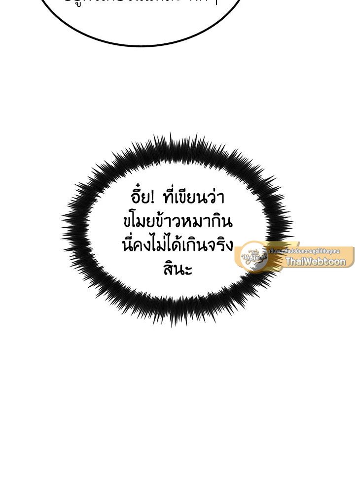 Doctor’s Rebirth ตอนที่ 65 96