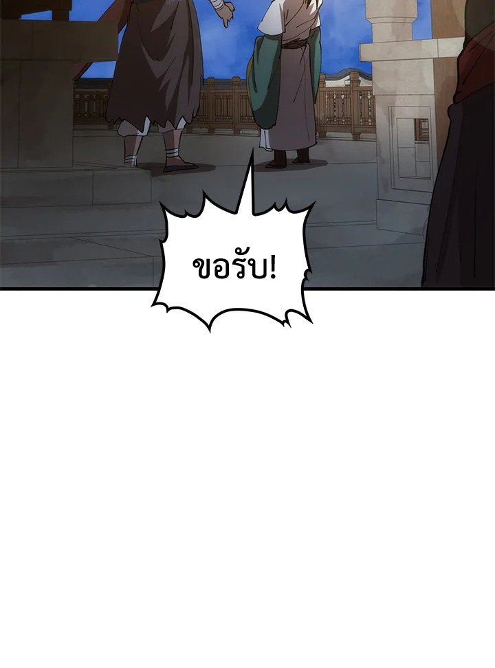 Doctor’s Rebirth ตอนที่ 65 102