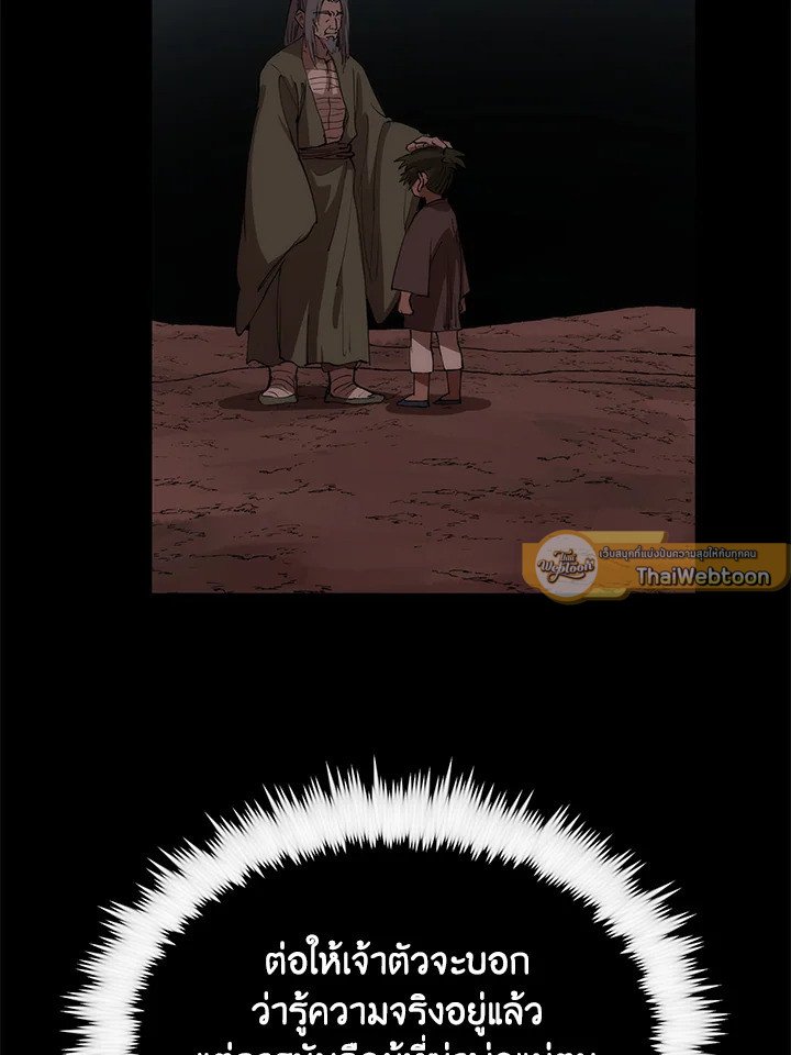 Doctor’s Rebirth ตอนที่ 65 111