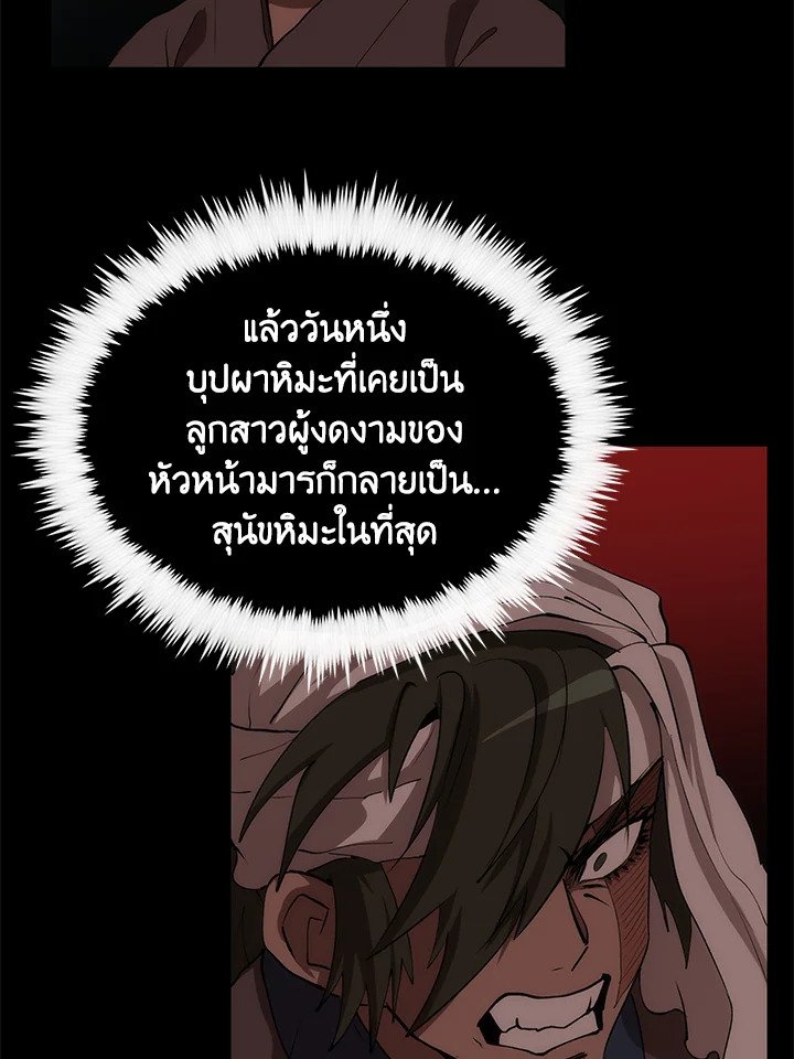 Doctor’s Rebirth ตอนที่ 65 114