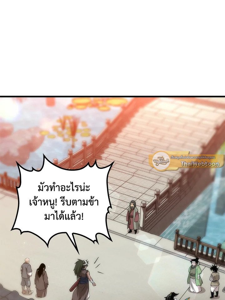 Doctor’s Rebirth ตอนที่ 65 122