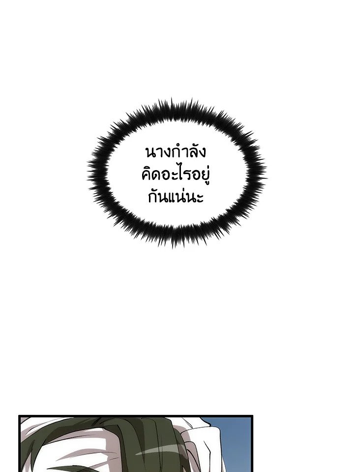 Doctor’s Rebirth ตอนที่ 65 120
