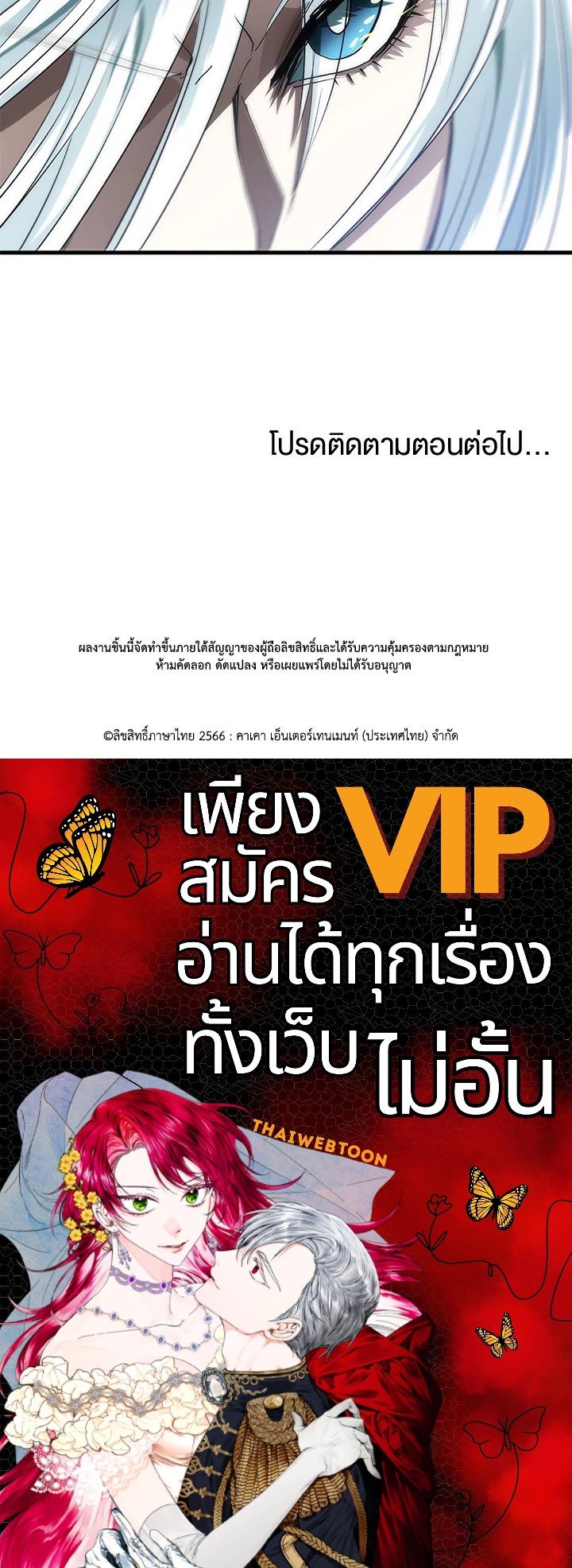 Doctor’s Rebirth ตอนที่ 65 133