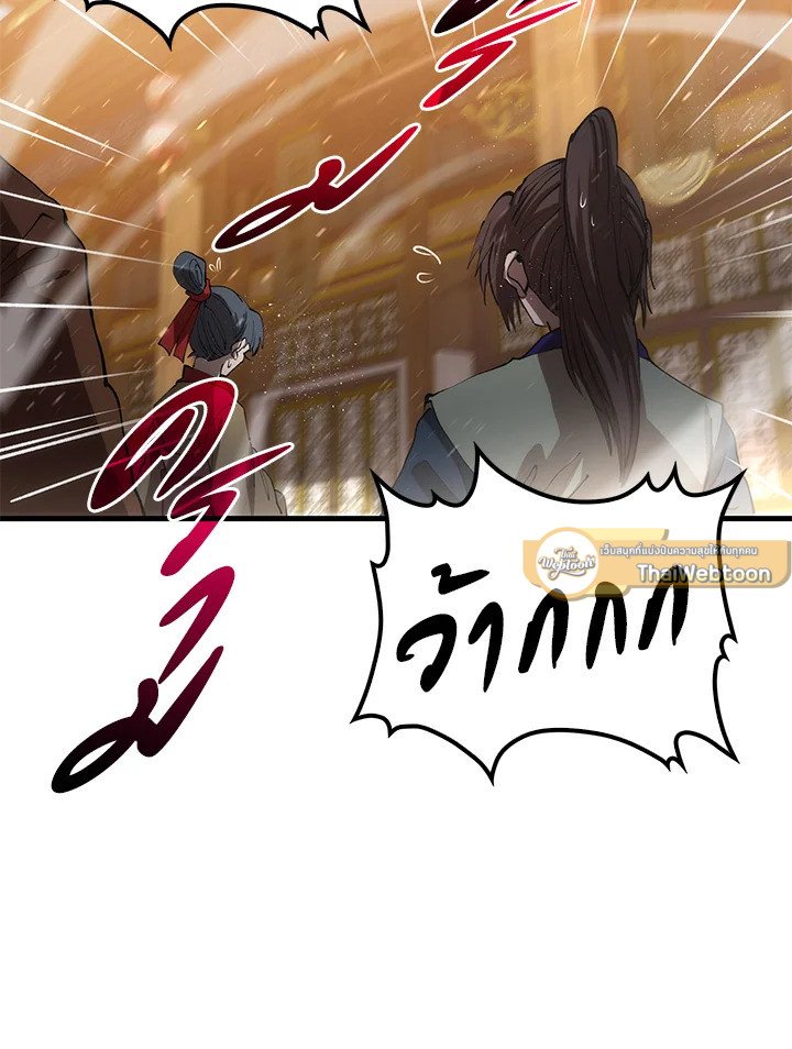 Doctor’s Rebirth ตอนที่ 65 128