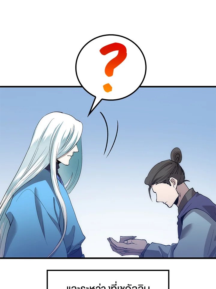 Doctor’s Rebirth ตอนที่ 66 13