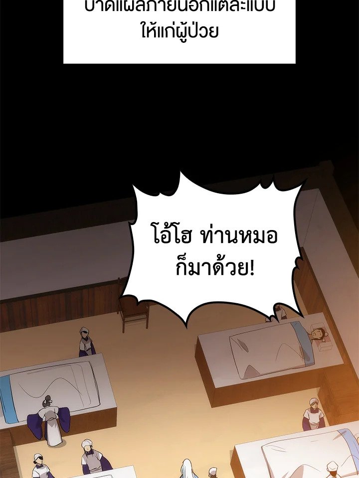 Doctor’s Rebirth ตอนที่ 66 8