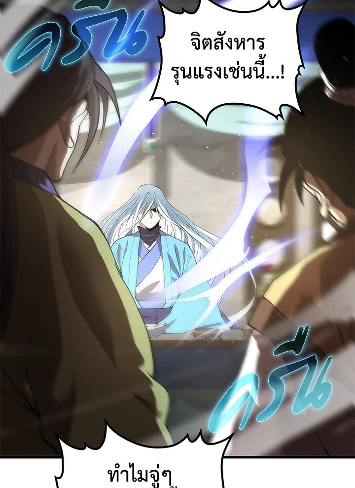 Doctor’s Rebirth ตอนที่ 66 17