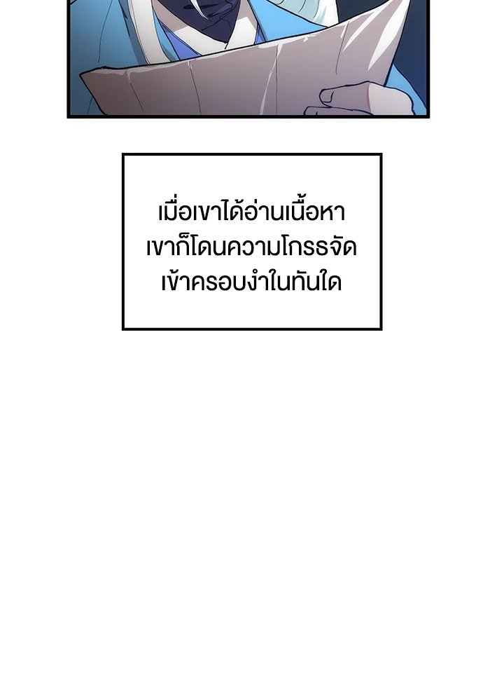 Doctor’s Rebirth ตอนที่ 66 15