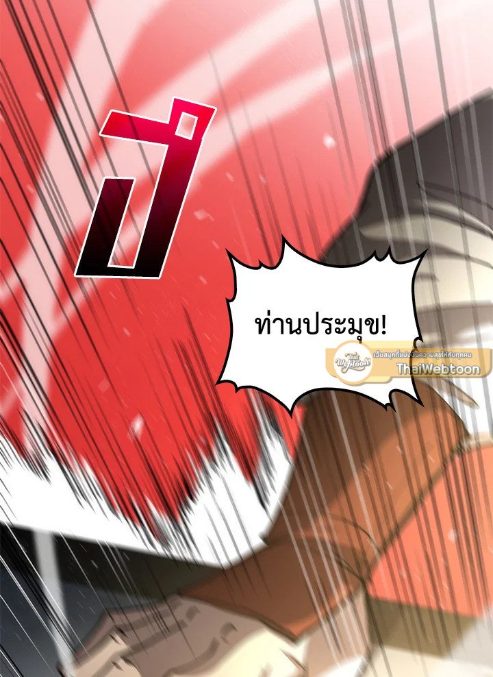Doctor’s Rebirth ตอนที่ 66 25