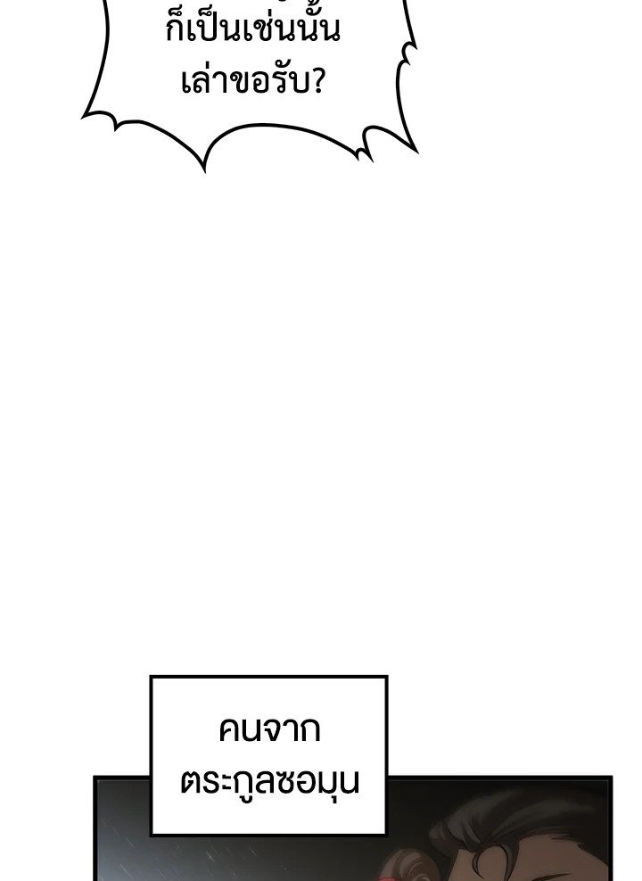 Doctor’s Rebirth ตอนที่ 66 18