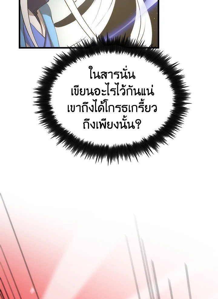 Doctor’s Rebirth ตอนที่ 66 24