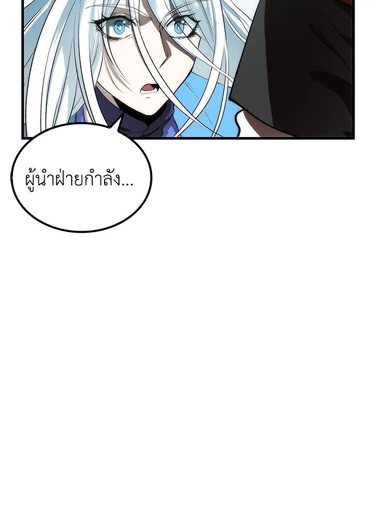 Doctor’s Rebirth ตอนที่ 66 31