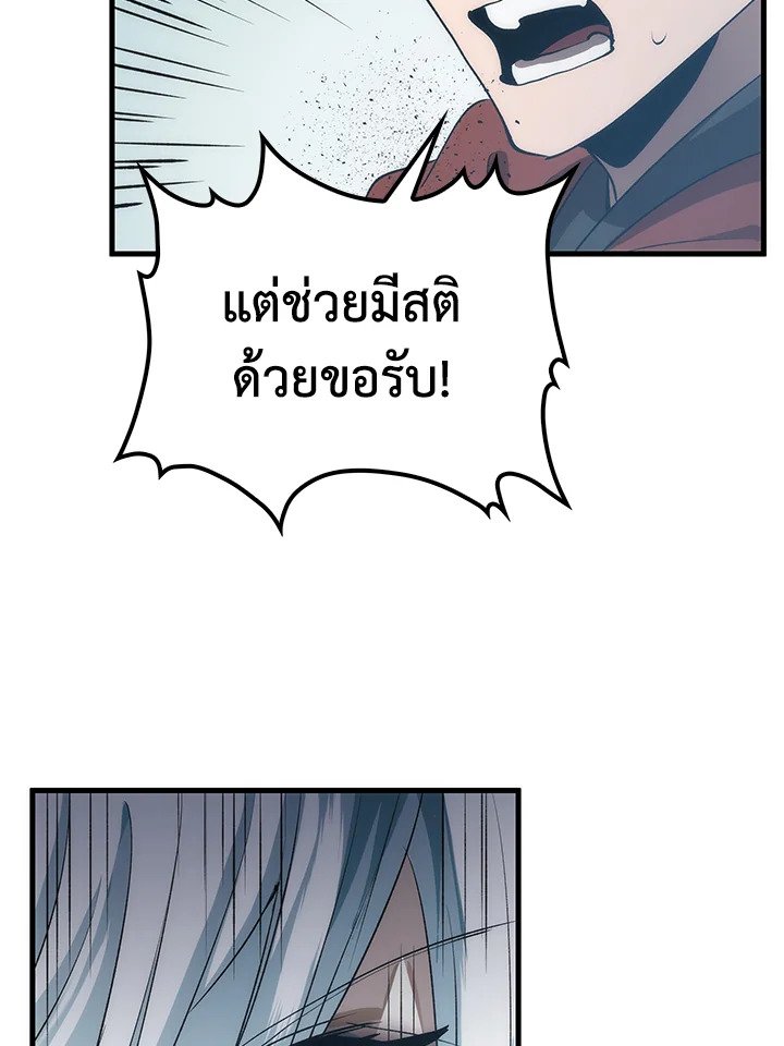 Doctor’s Rebirth ตอนที่ 66 33