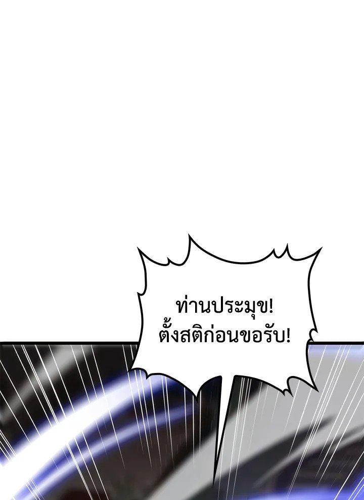 Doctor’s Rebirth ตอนที่ 66 28
