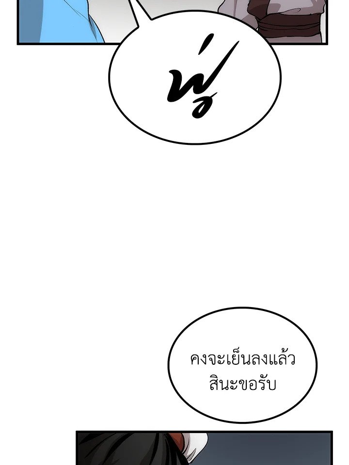 Doctor’s Rebirth ตอนที่ 66 38