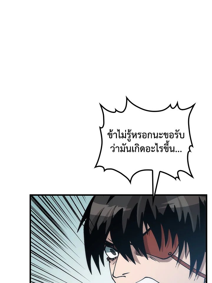 Doctor’s Rebirth ตอนที่ 66 32